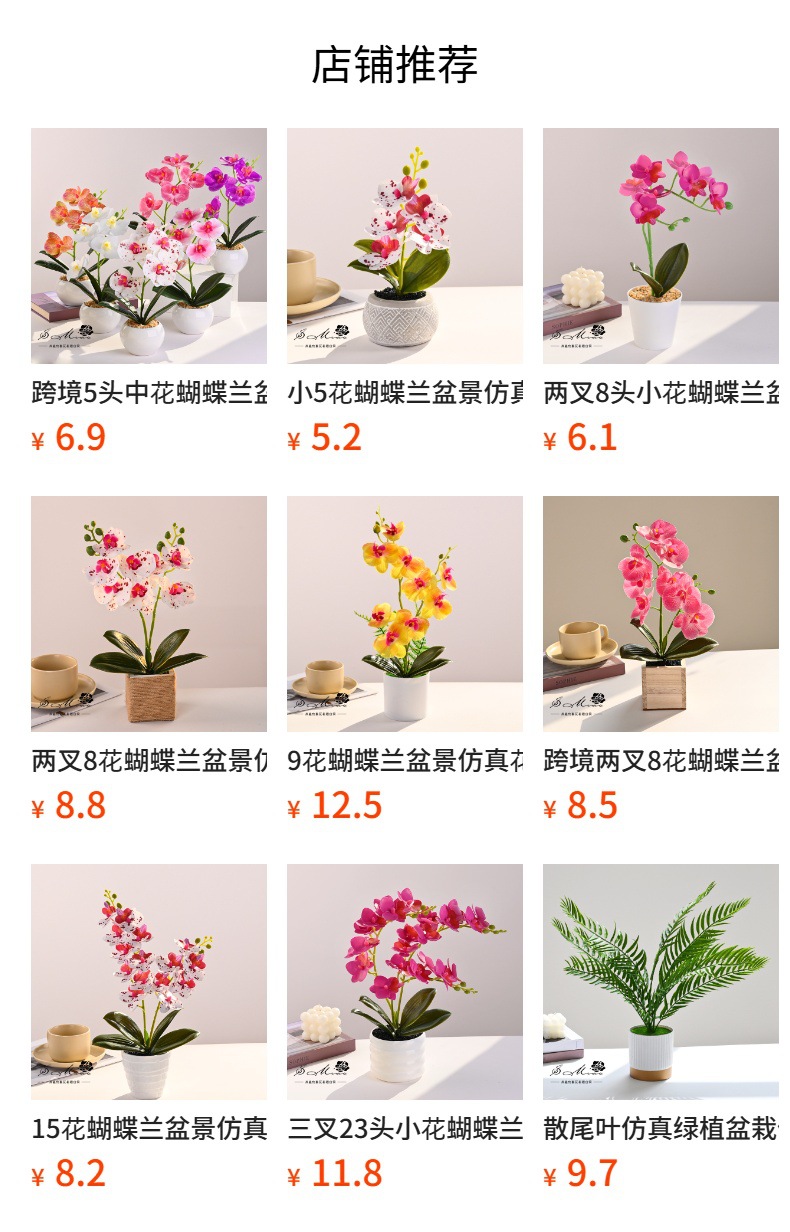 预览状态下无法点击,发布后,可点击跳转到对应的商品页面