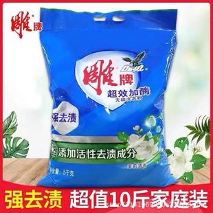 Diaopai Laundry Powder 5kg Large Packs Natural Brightening Laundry Powder 5kg Large Bag for Household Wholesale Manufacturer Direct Shipping with Free Shipping