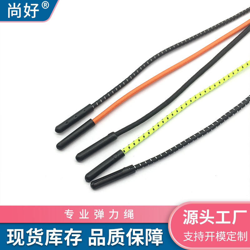 高品质拉链头拉绳 弹力双头合金弹力拉链头绳 服装箱包松紧带拉绳