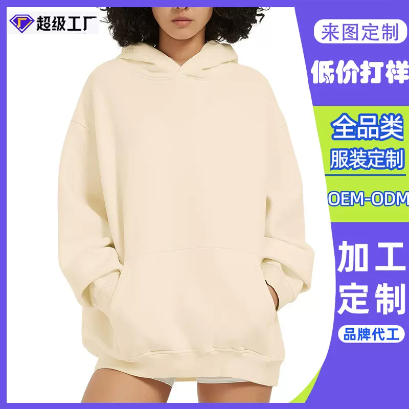 定制女士男士连帽衫宽松版中性酸洗厚重抓绒面料复古棉质运动衫
