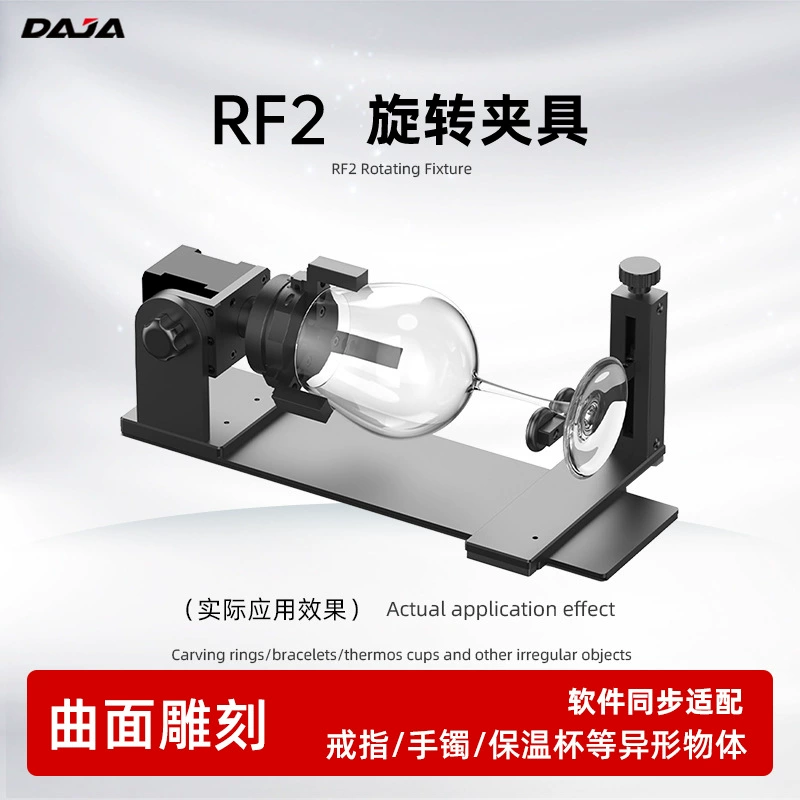 Лазерный маркировочный станок DAJA RF2 с поворотным устройством для гравировки колец и изогнутых объектов, особенно для колец.