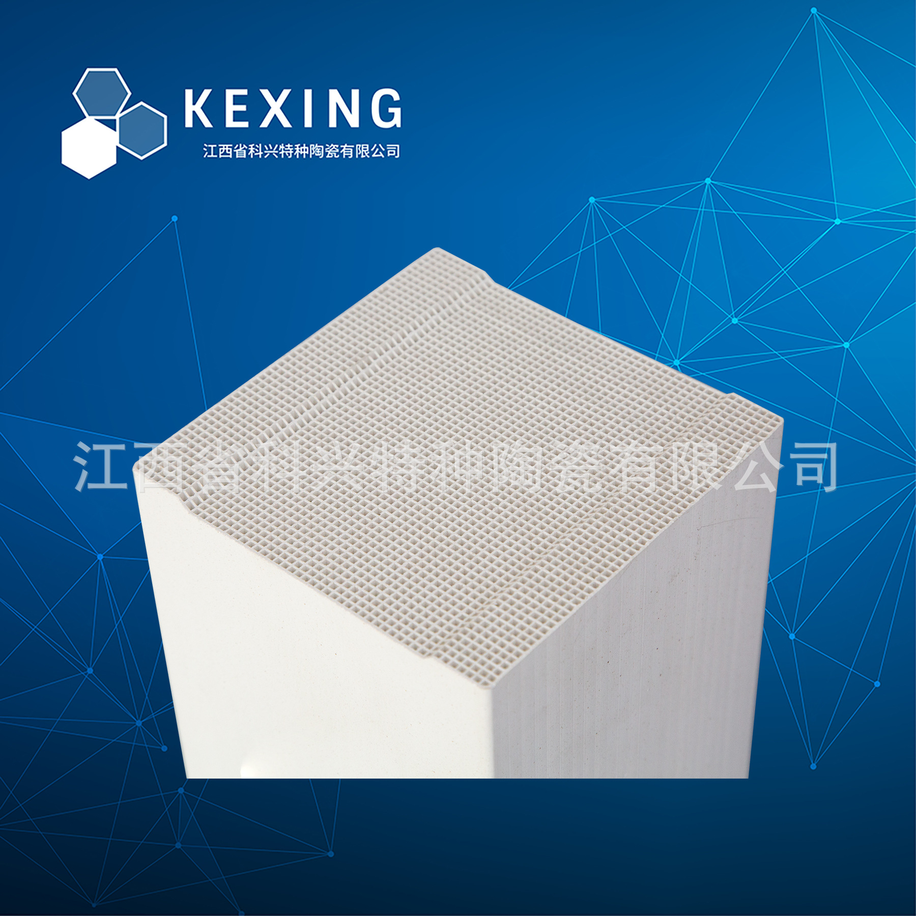 50*50孔蜂窝陶瓷蓄热体 RTO蜂窝蓄热体 RTO蜂窝陶瓷砖  RTO蓄热砖