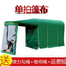騰源電動三輪車車棚篷布全封閉防風防水加厚棚布電瓶車雨棚