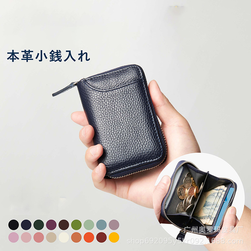 Lotte Japanese Genuine Leather Compact Litchi Pattern RFID Anti-theft Brush Coin Purse Portable Mini Short Coin Bag