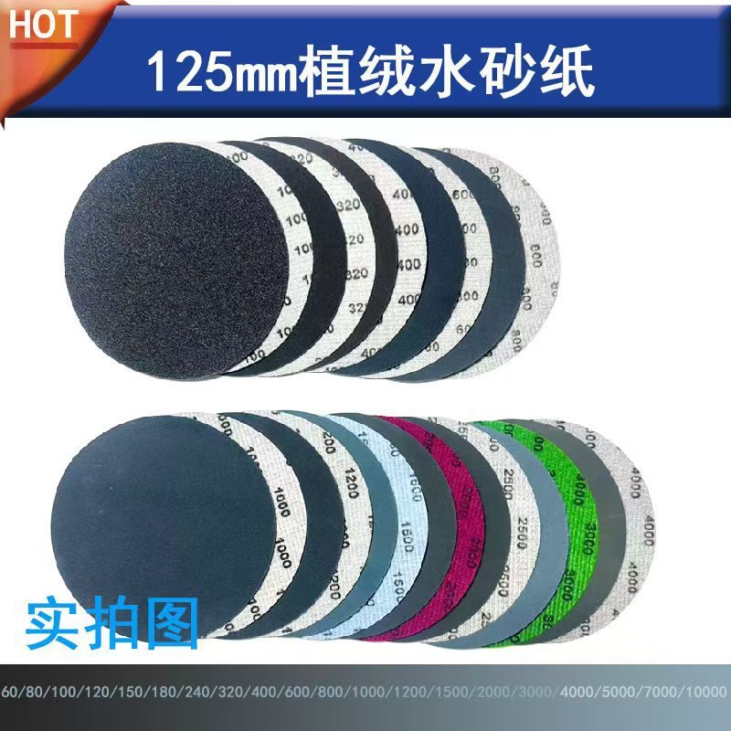跨境5寸125MM背绒碳化硅砂纸 乳胶纸抛光打磨10000目砂纸套装