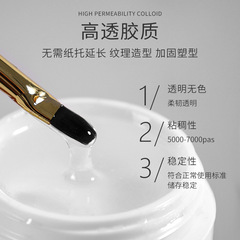 恩妮詩五秒速干延長膠 無痛無紙托水晶光療膠 美甲店專用功能膠