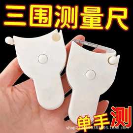 健身卷尺家用围度米尺学生随身软皮尺量体腿腰胸三围测量专用尺子