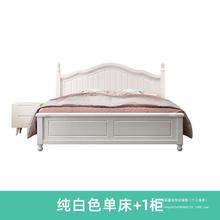 全实木床1.8米1.5米家用单双人大床主卧欧式儿童男女