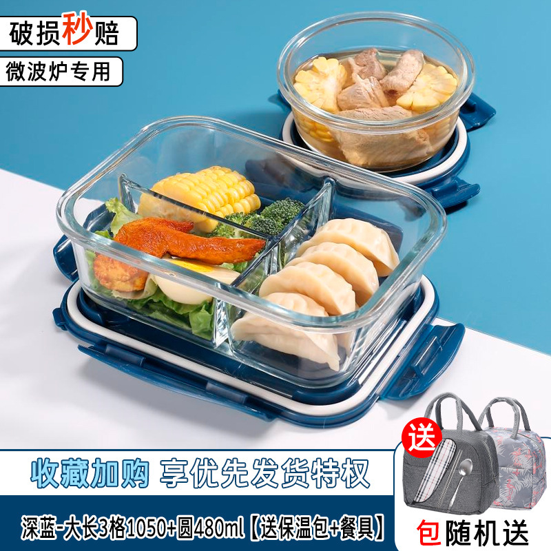ガラス弁当箱、電子レンジ対応ボウル、蓋付きサラリーマン・学生弁当箱、仕切り弁当箱、松麗陽|undefined
