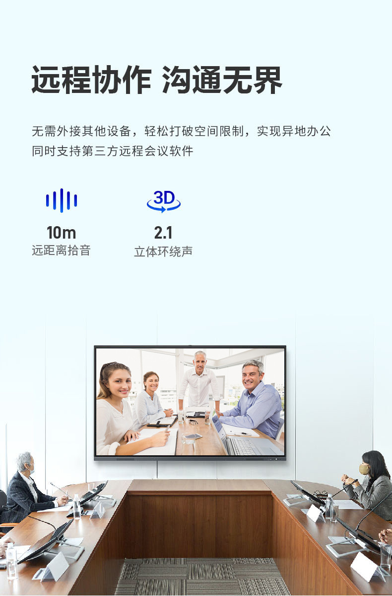 会议一体机1_06.jpg