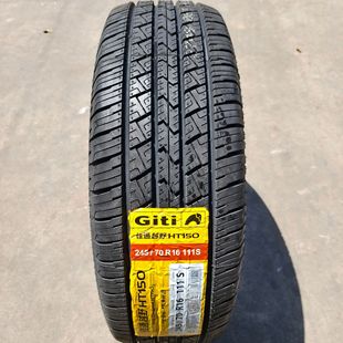 Giti Tire Ht150 Series Brand New Genuine, Ten Times Compensation for Fake, Wholesale Prices for All Specifications and Models