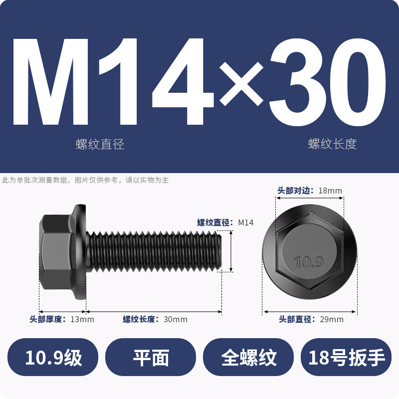 8.9段外六角フランジ面ねじ高強度GB5789プラスキャップ付マット付歯付ボルトM6M8-M20|undefined
