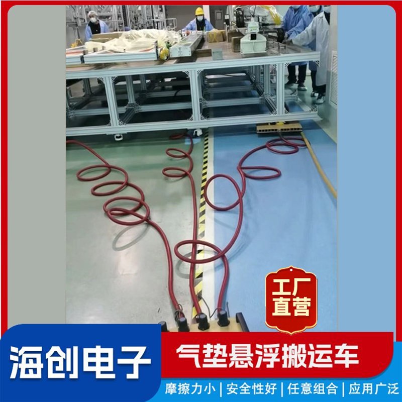 气垫悬浮搬运车 气垫移动设备厂家 大吨位载荷