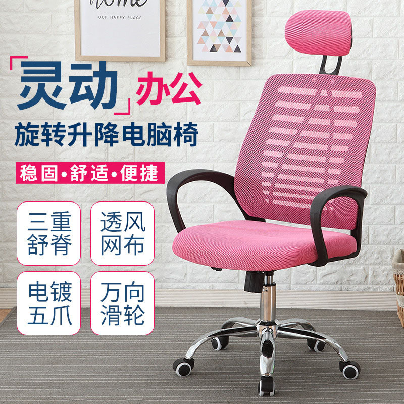 Silla de malla para el hogar silla de la computadora silla de oficina reclinable de ocio Silla de escritorio silla giratoria de estudiante SILLA DE JEFE al por mayor