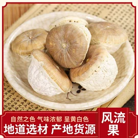 其他药食同源;其他滋补;芡实