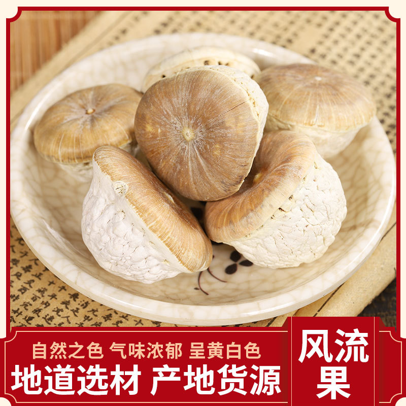 风流果 益肾子龟头果天竺粒龟头子 黑白泡酒风流果 包邮代打粉