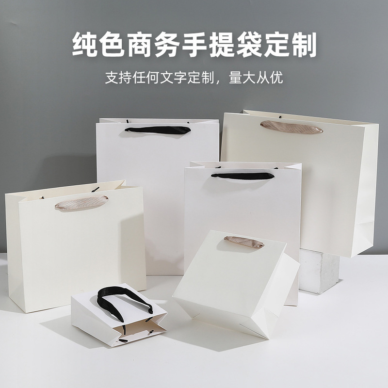 Off-White Simple Tote Bag Business Clothing Store Gift Bag Company Purchasing Wholesale Paper Bag Business Style Customization Off-White Simple Tote Bag Business Clothing Store Gift Bag Company Purchasing Wholesale Paper Bag Business Style Customization