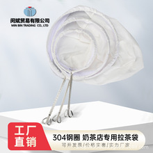 奶茶过滤袋带钢圈过滤网拉茶袋港式丝袜冲茶厨房用品布袋耐高温
