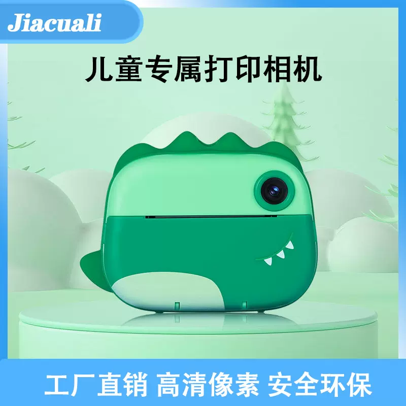 跨境新款拍立得儿童打印相机Children's camera小孩玩具高清相机