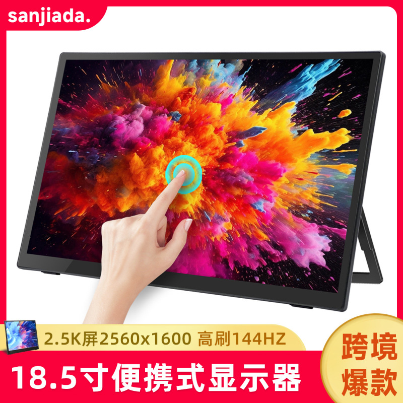 New 16-inch/18.5-inch portable display high-brush iPS touch screen mobile phone screen computer external screen