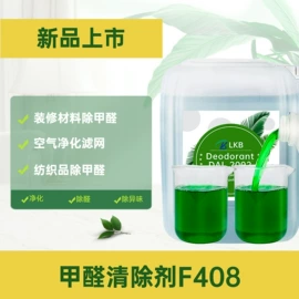 消泡剂;脱模剂;除味剂