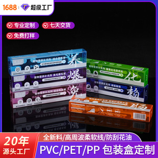 petܛ�Ǻ�������͸��pvc���b��ĥɰʳƷ���bpp�����Ϳ��Ⱥ��Ӷ���