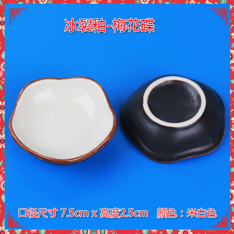 매화 플레이트-얼음 균열 유약-7.5 x2.5-아이보리