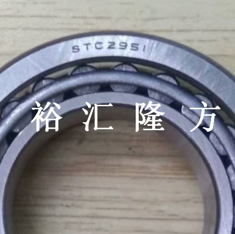 STC2951 圆锥滚子轴承 STC2951 LFT 汽车轴承 HC STC2951