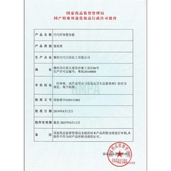 舒佗巧巧纖體塑身霜 國妝特字塑肚腩塑形按摩膏80g一件代發
