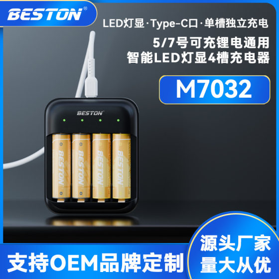 Beston Beston four-slot intelligent LED lamp display type-c5/7 lithium battery universal battery charger