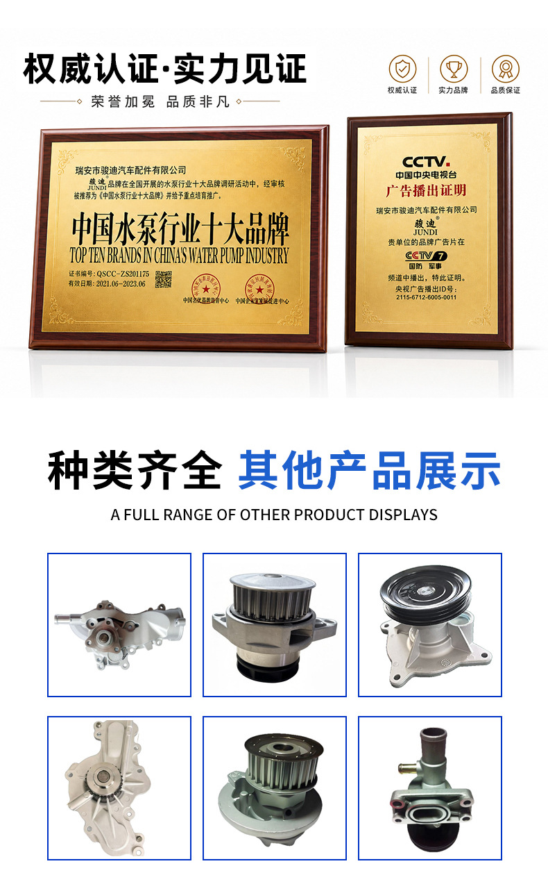 Car Engine Water Cooling Pump 24111479 Special for 19 Model Yinglang National Vi 1.3t Cooling Water Pump