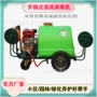 园林手推绿化户外打药车
