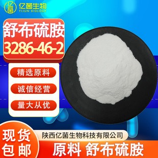�沼��99% ԭ�����\����3286-46-2�F؛���]����ă��沼��