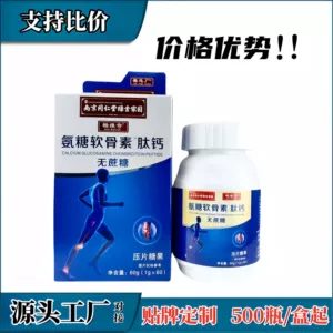 Berwick Nanjing Tongrentang Green Gold Родина глюкозамин хондроитин пептид кальция таблетки конфеты 1 г * 60 таблеток добавка кальция