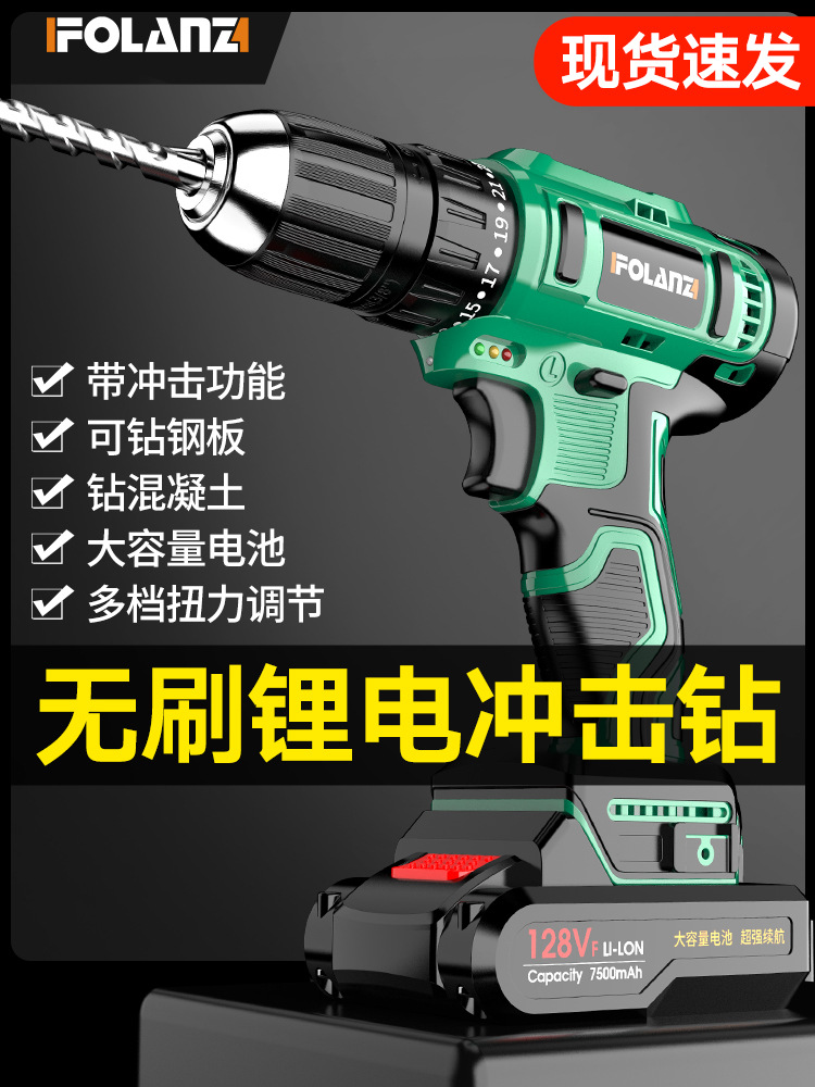 手电钻家用电动螺丝刀充电式手枪钻工具多功能无刷锂电冲击转手钻