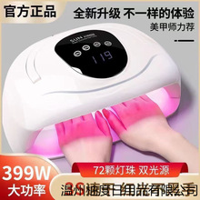 美甲灯美甲店烘干胶光疗机烤灯感应大功率速干指甲油工具照灯包邮