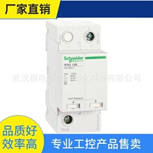 议·iPRU系列浪涌电涌保护器iPRU 40 1P+N A9L040500天津万高WING