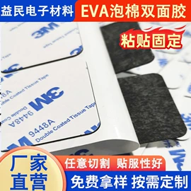 辅助包装材料;胶垫;其他塑胶零件