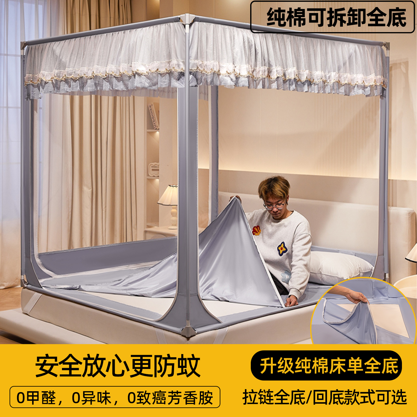 Full-Bottom Detachable Pure Cotton Bed Sheet Mosquito Net, Integrated Anti-Fall Bed Cover, Fully Enclosed Baby Anti-Fall Mosquito Net
