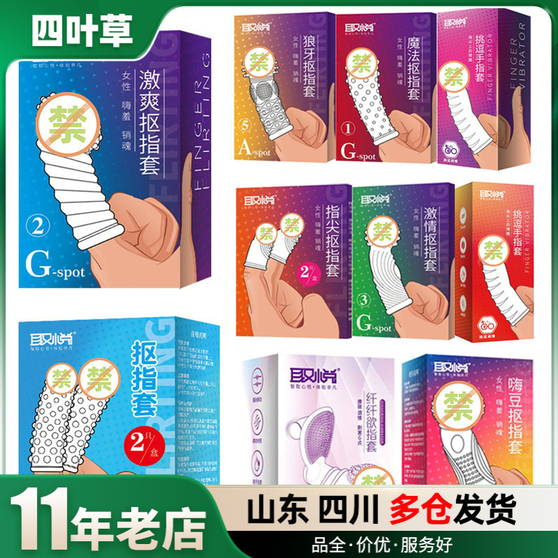 To please the finger-picking lesbian lesbian Lesbian finger set bump grain G-dot stimulation double finger teasing Mace