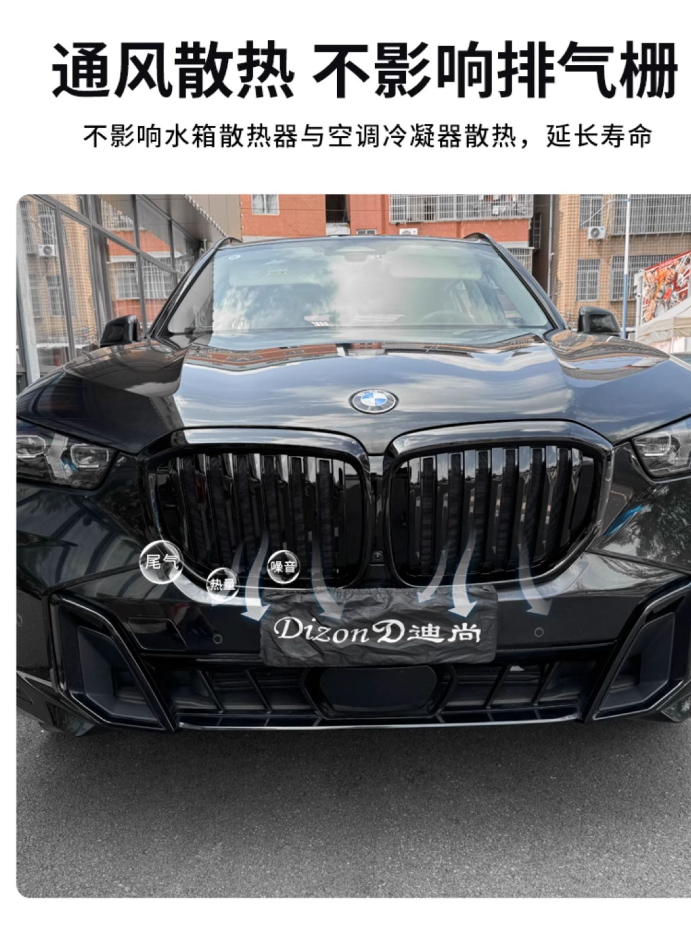 Suitable for 23-25 Bmw Domestic X5L Insect-Proof Net Black Warrior Special Front Dust Cover Modification Product