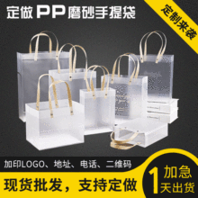 现货PP手提袋半透明磨砂袋ins风正方形礼盒袋PVC结婚伴手礼袋定制