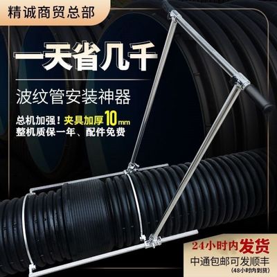 通用款HDPE双臂波纹管安装拉紧器手动对接管道拉管器接管工具|ru