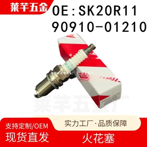 Spark plug SK20R11 90919‑01210 suitable for Toyota Camry, Crown, Prado, Lexus