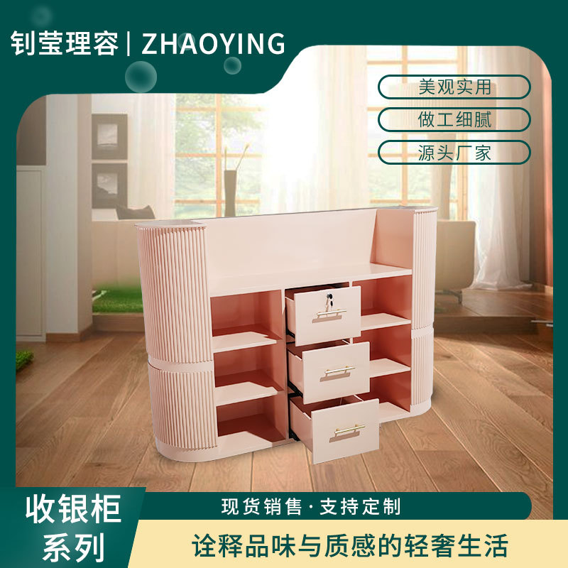 美容院接待台楼盘服务台 粉色超市店铺收银台 简约公司前台接待台