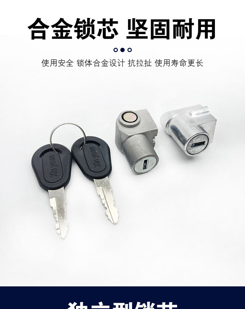 Electric car accessories battery box lock battery single lock cylinder electric car battery lock seat cushion lock