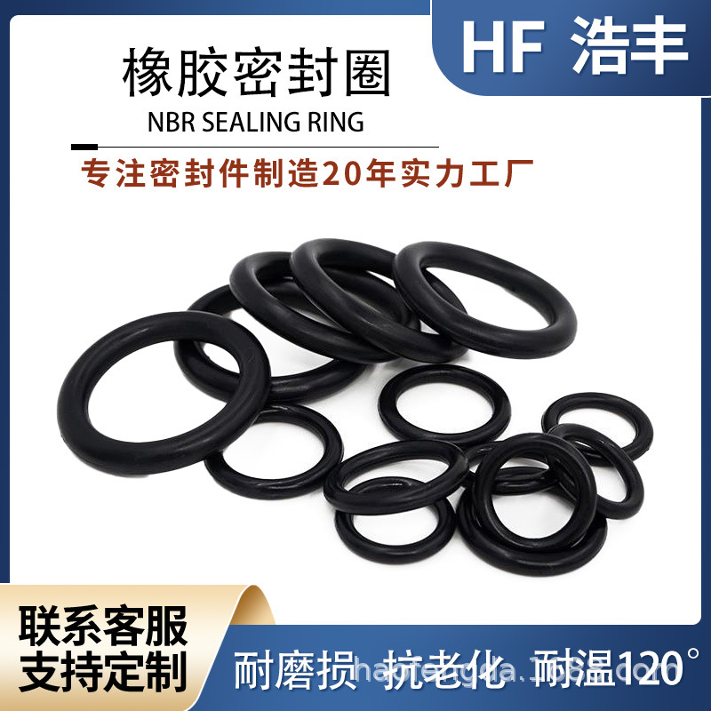 外径25-125mm*线径4.6mm 丁晴o型圈 耐油磨高温压NBR密封圈橡胶垫