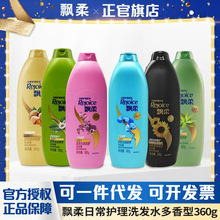 【严选包邮】飘柔去屑去油清爽滋润洗头膏柔顺亮泽洗发露