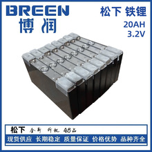 日本松下特斯拉磷酸鐵鋰電池 高倍率啟動電源20安 汽柴油機冷備用