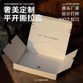 内衣服饰彩色飞机盒定制双面拉链彩盒小批量纸盒包装盒彩印厂家